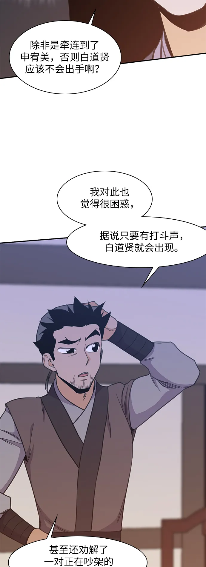 第39话 第27页
