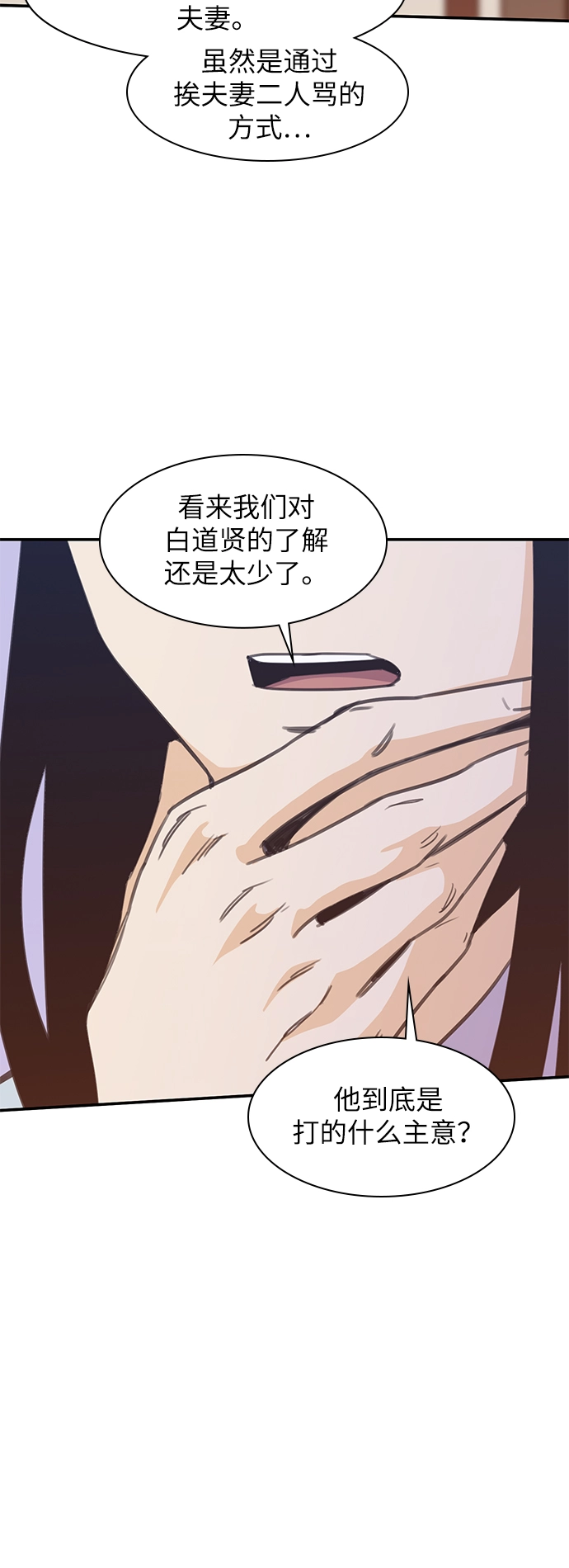 第39话 第28页