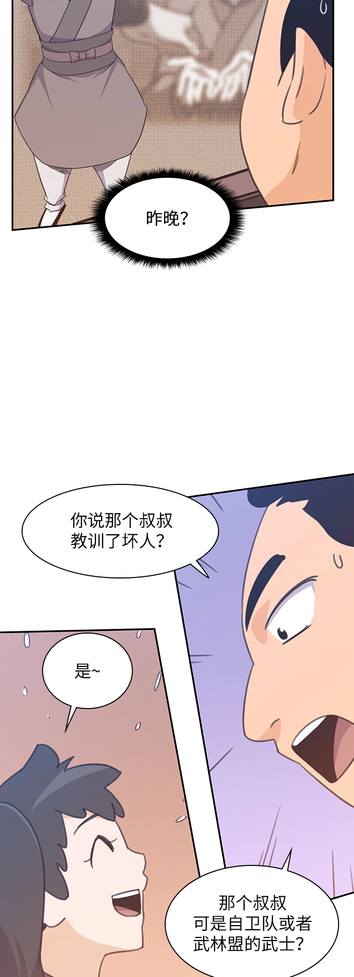 第39话 第31页