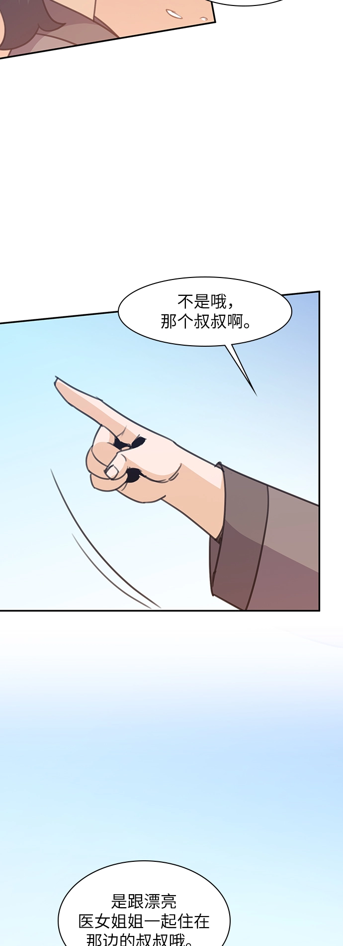 第39话 第32页