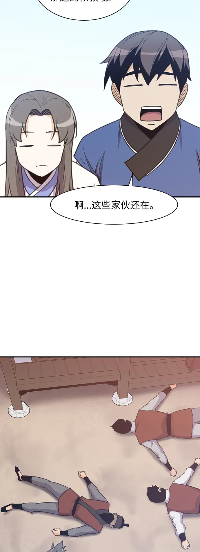 第39话 第33页