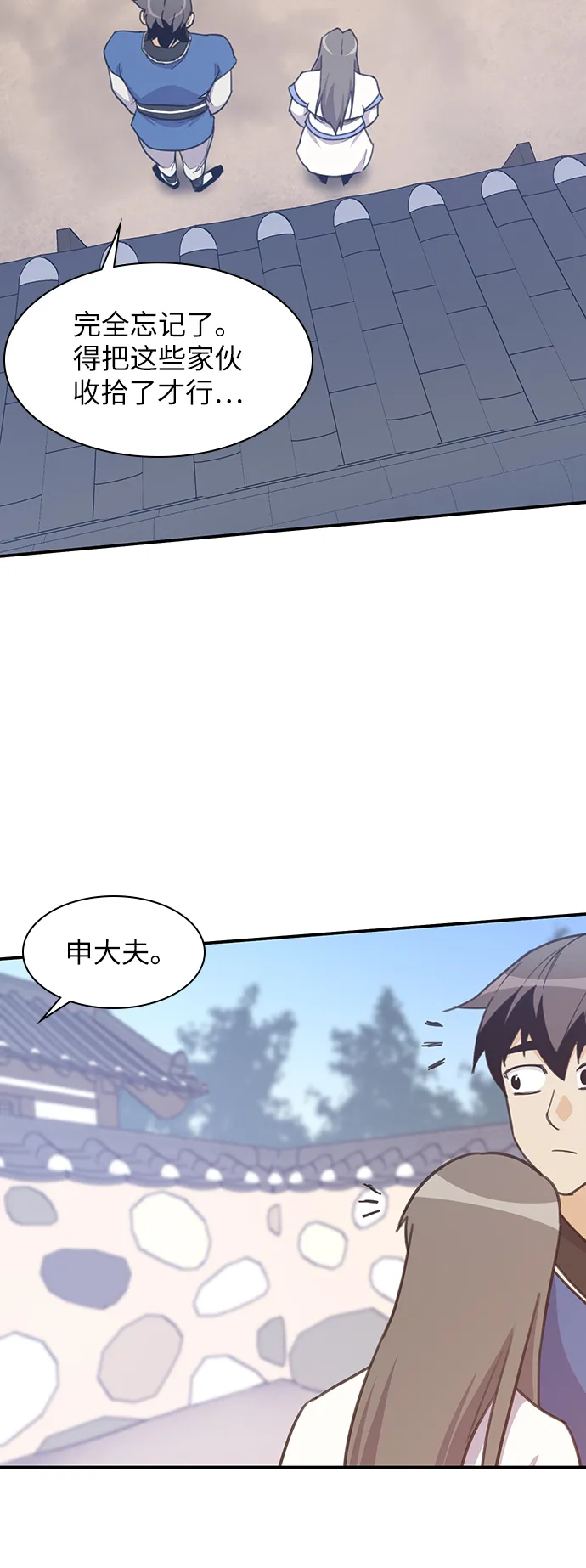 第39话 第34页