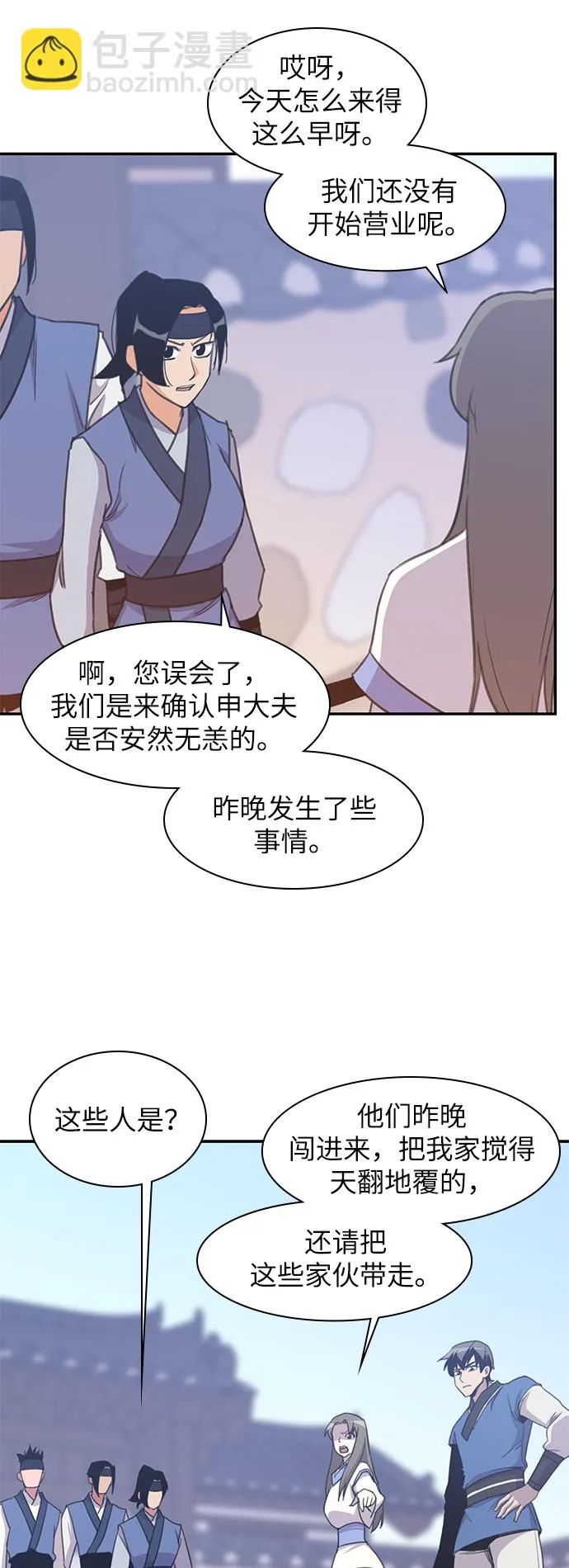 第39话 第35页