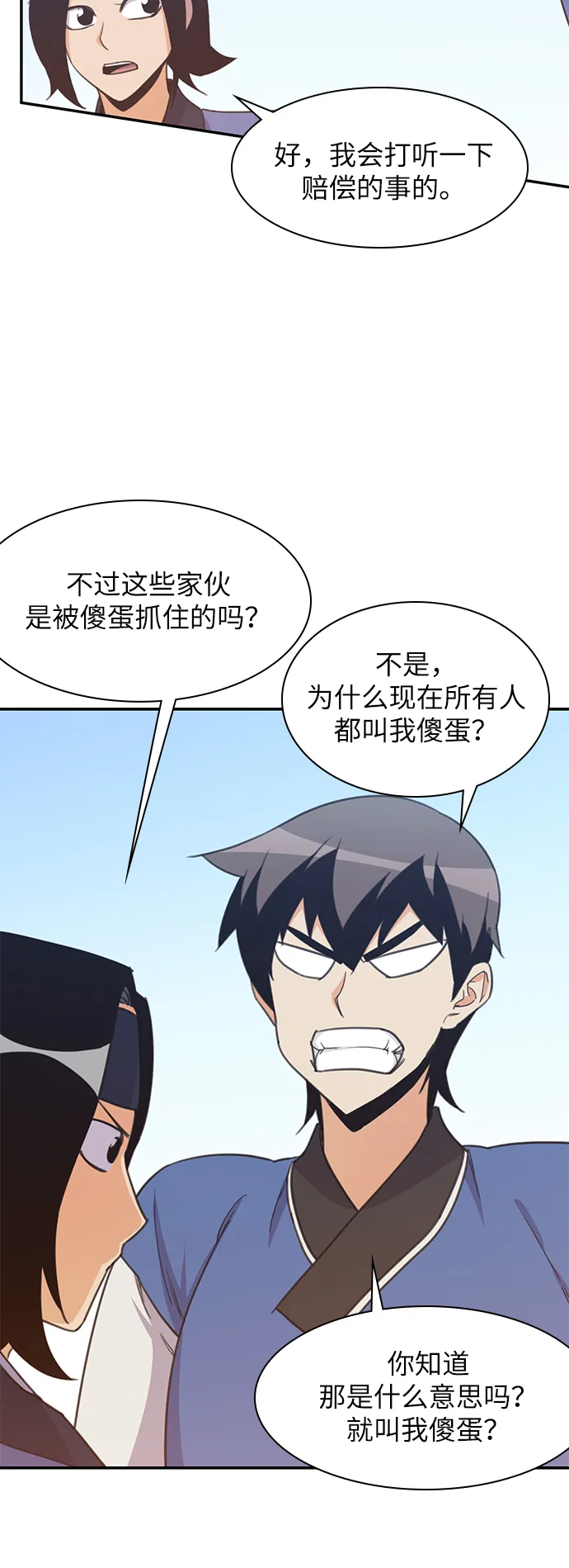 第39话 第37页