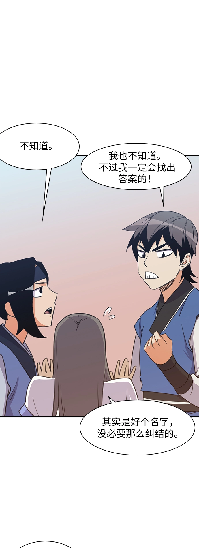 第39话 第38页