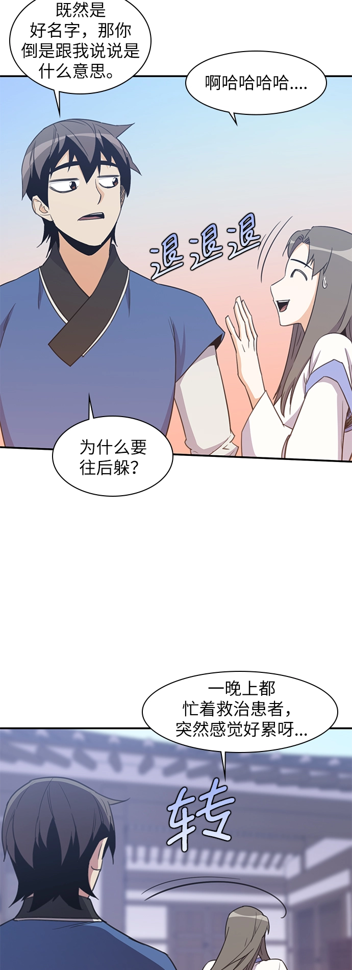 第39话 第39页