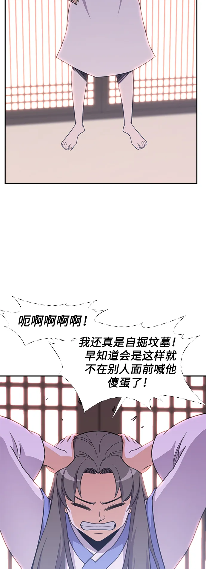 第39话 第42页