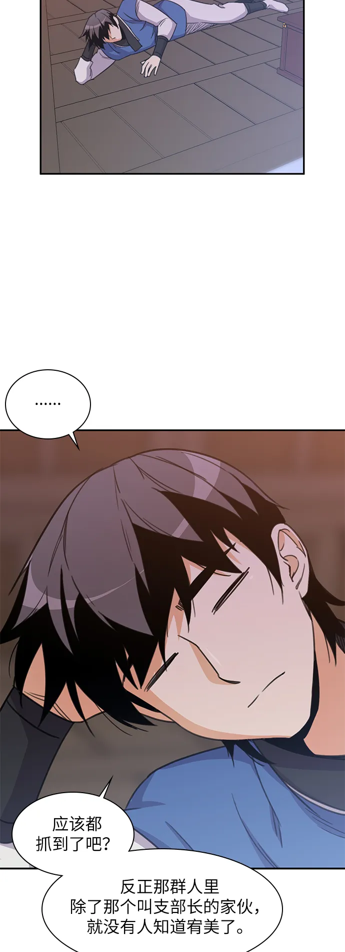 第39话 第45页