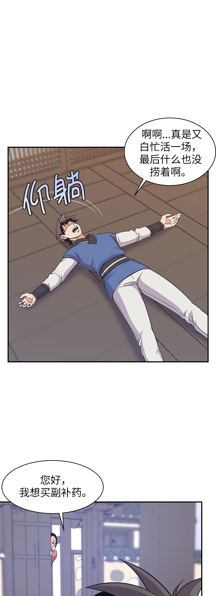 第39话 第47页