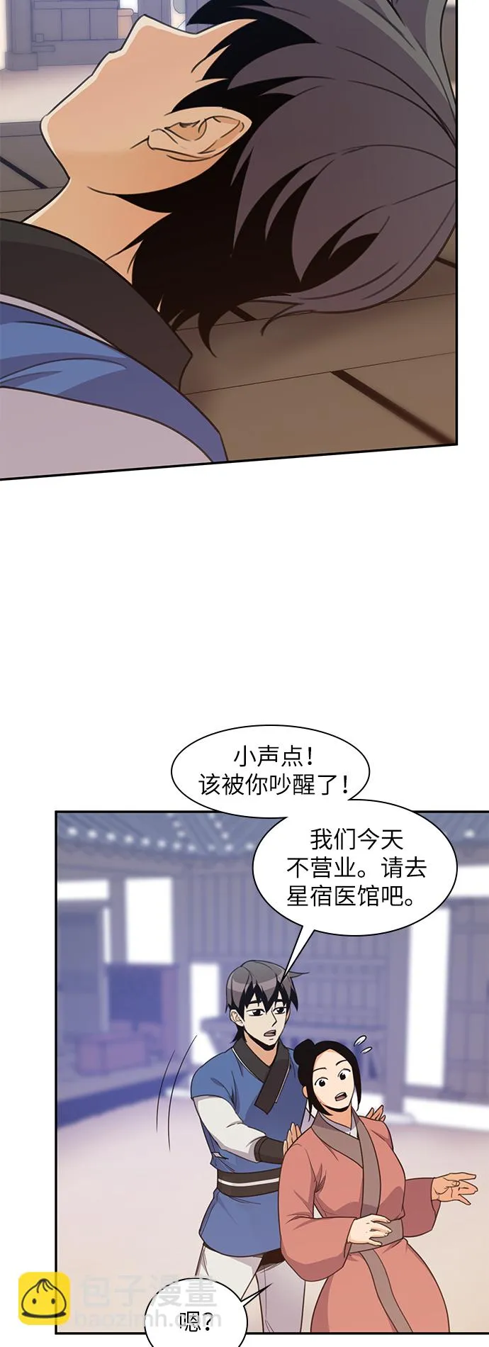 第39话 第48页