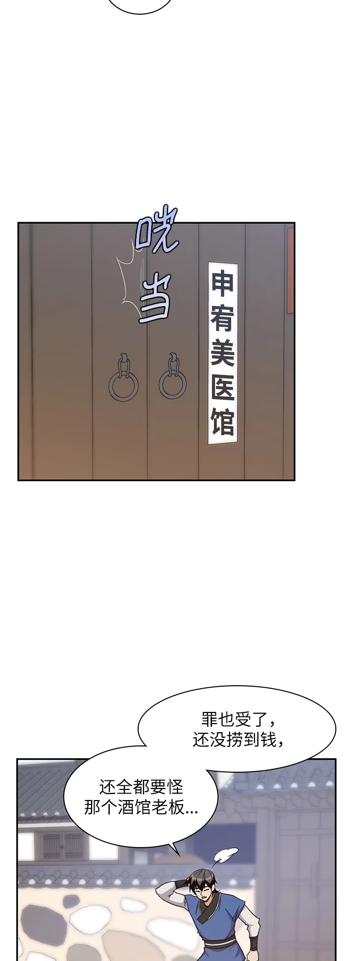 第39话 第49页