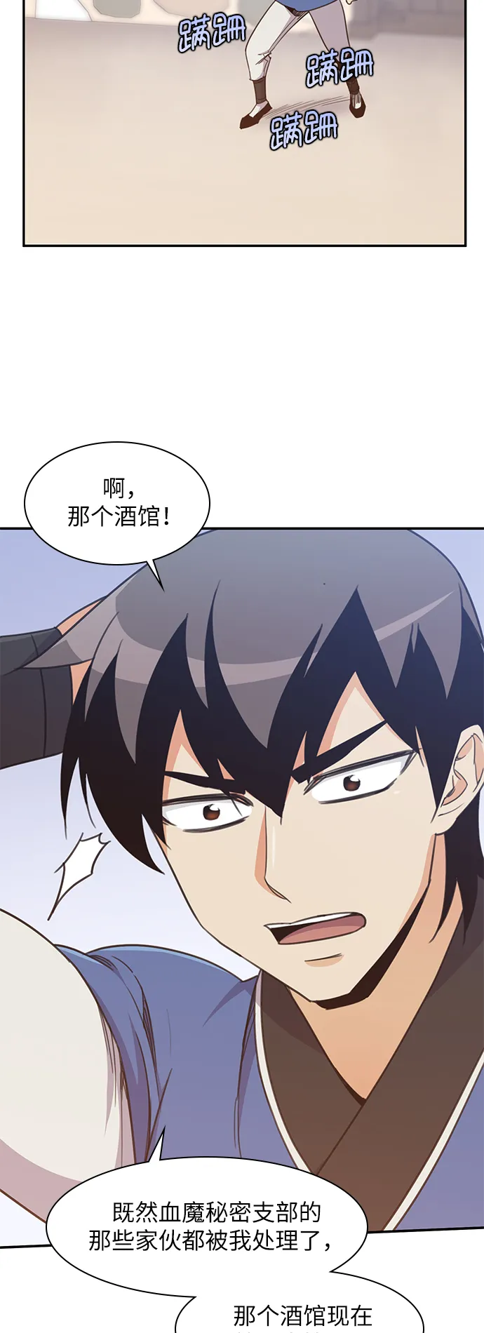 第39话 第50页