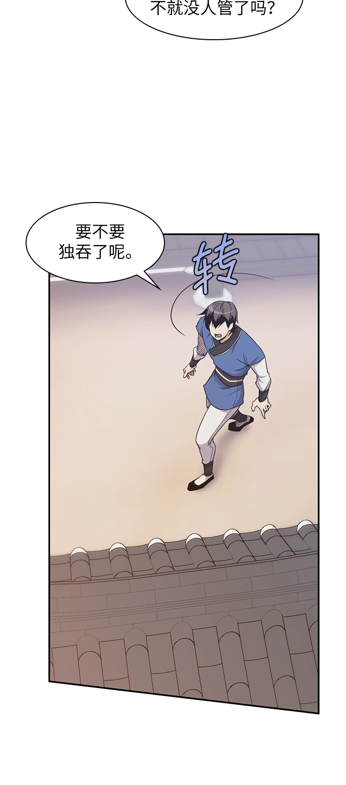 第39话 第51页