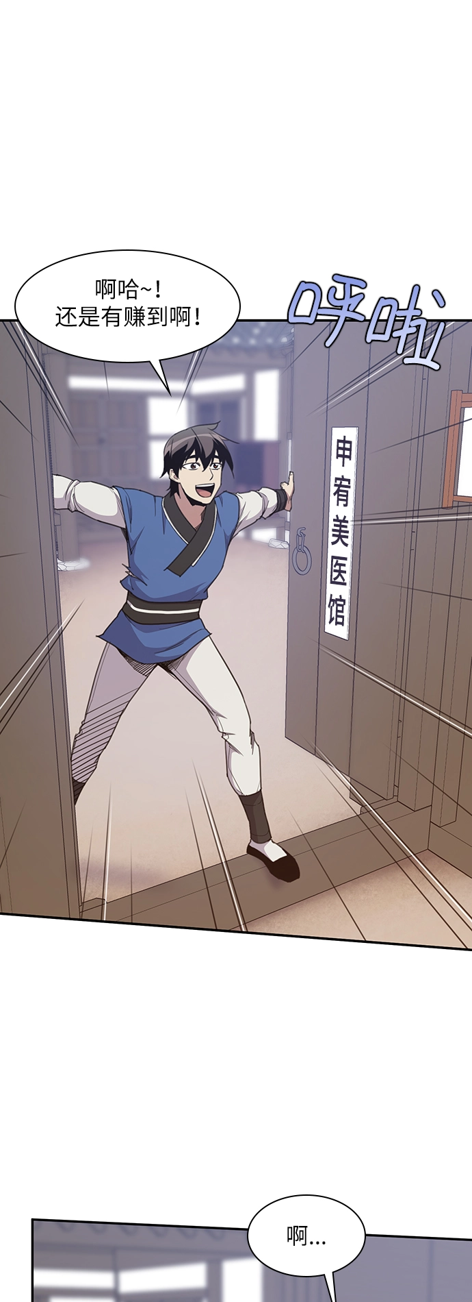 第39话 第52页