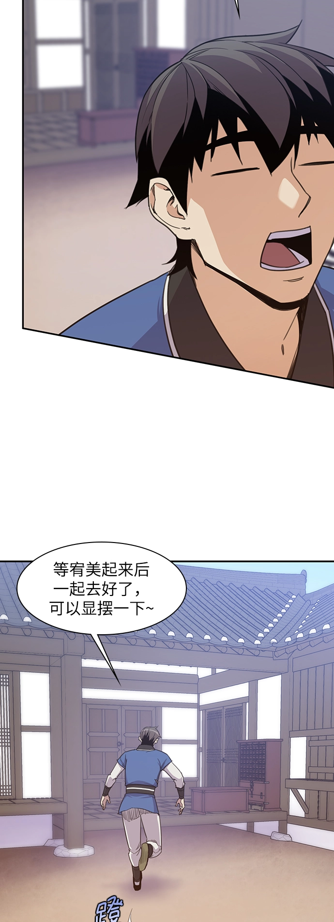 第39话 第53页