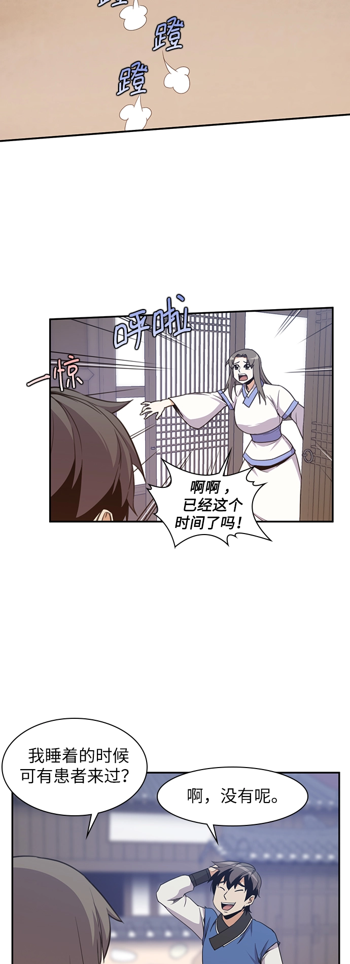 第39话 第54页