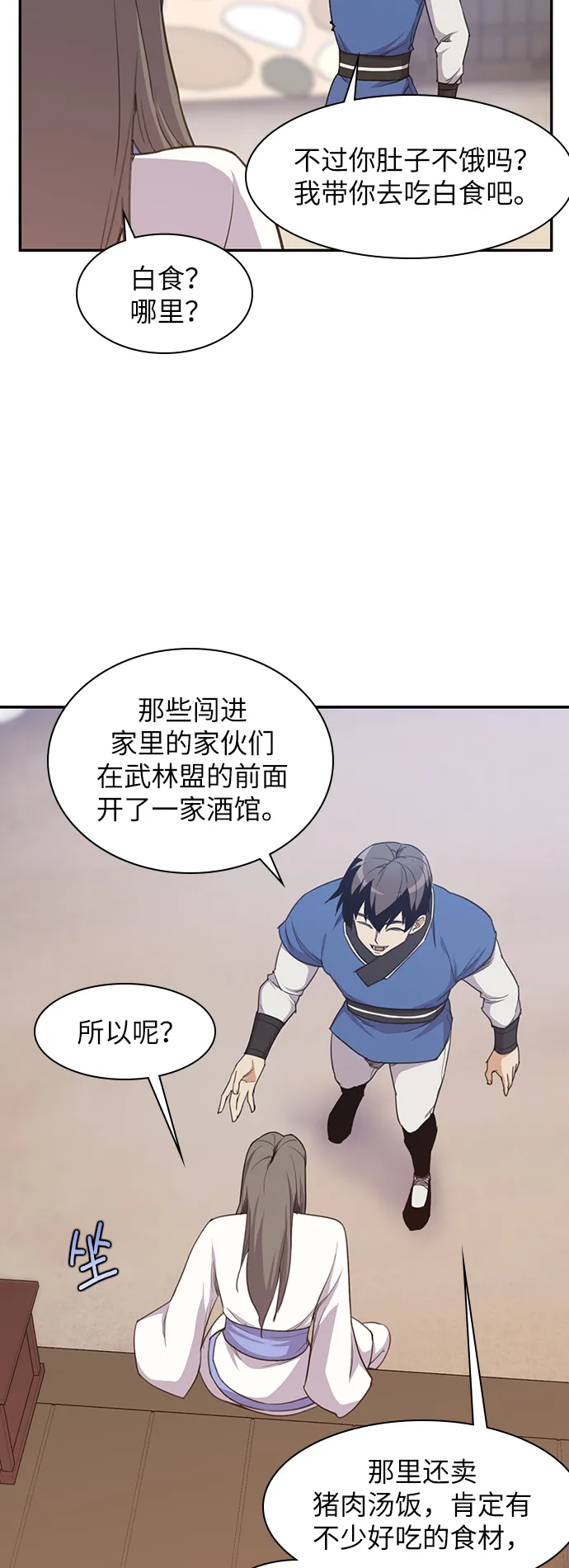 第39话 第55页