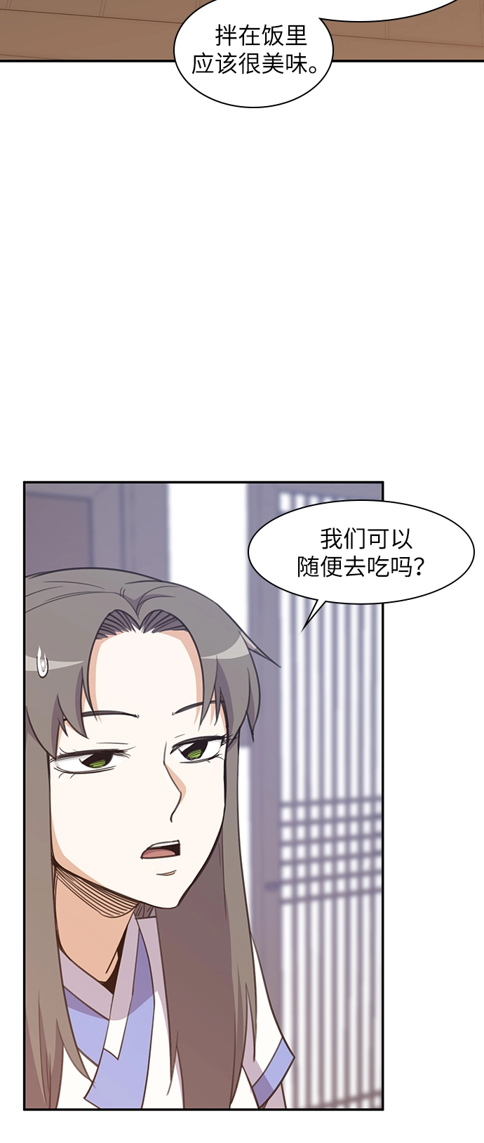 第39话 第56页
