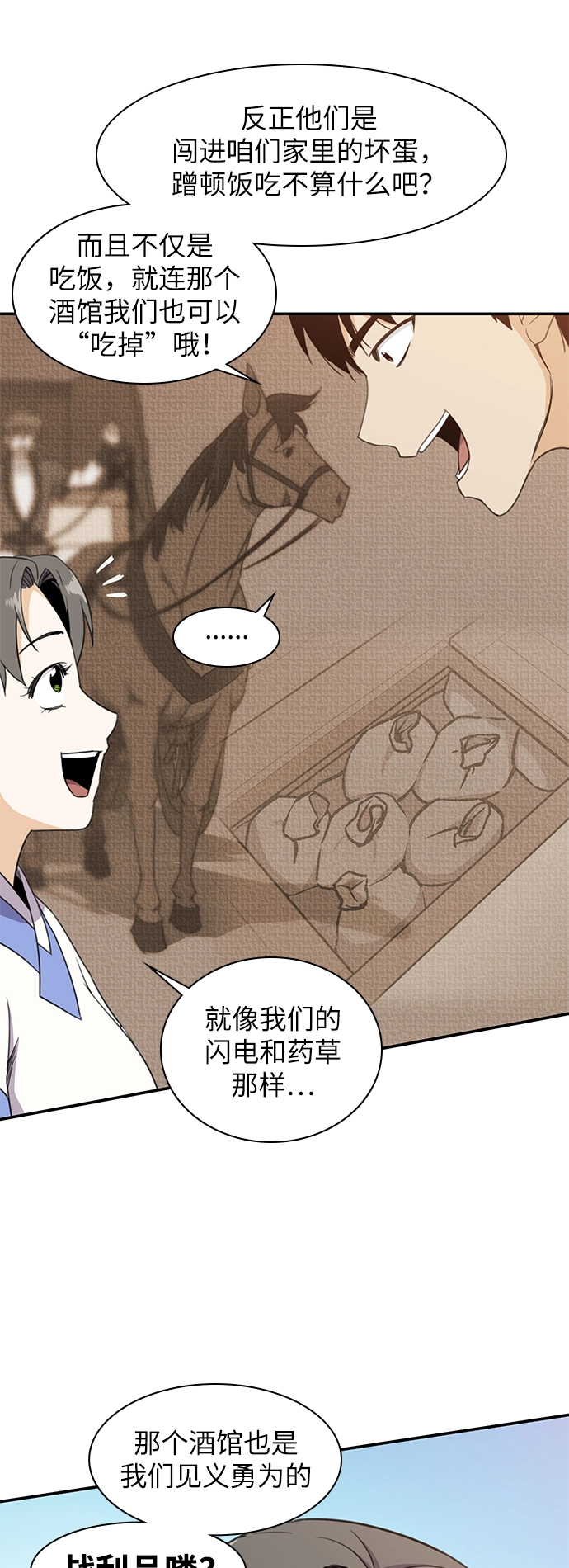 第39话 第57页