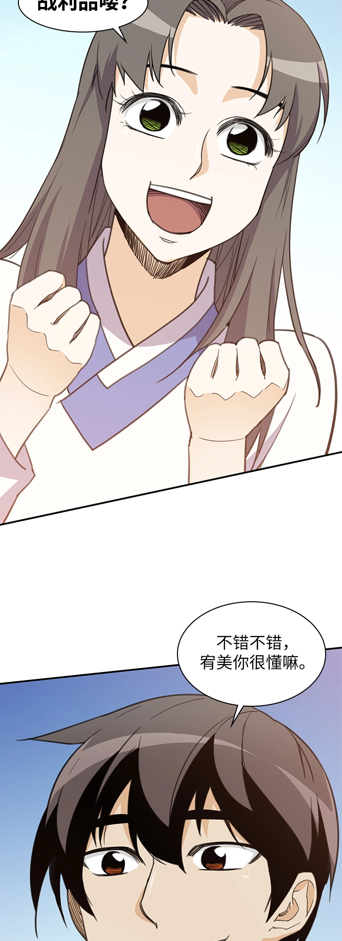 第39话 第58页