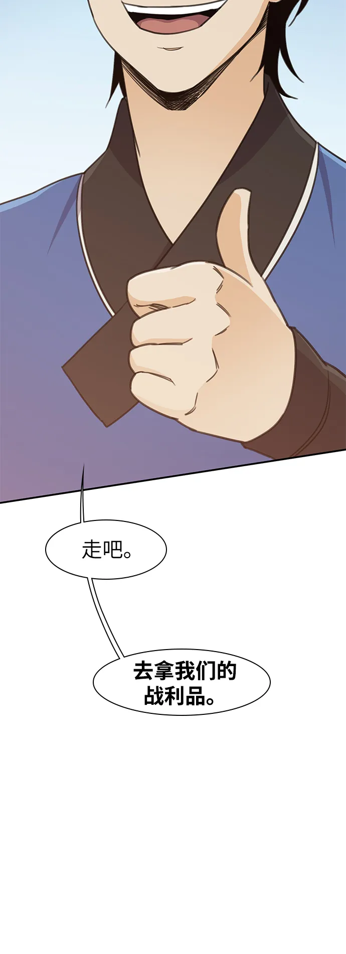 第39话 第59页