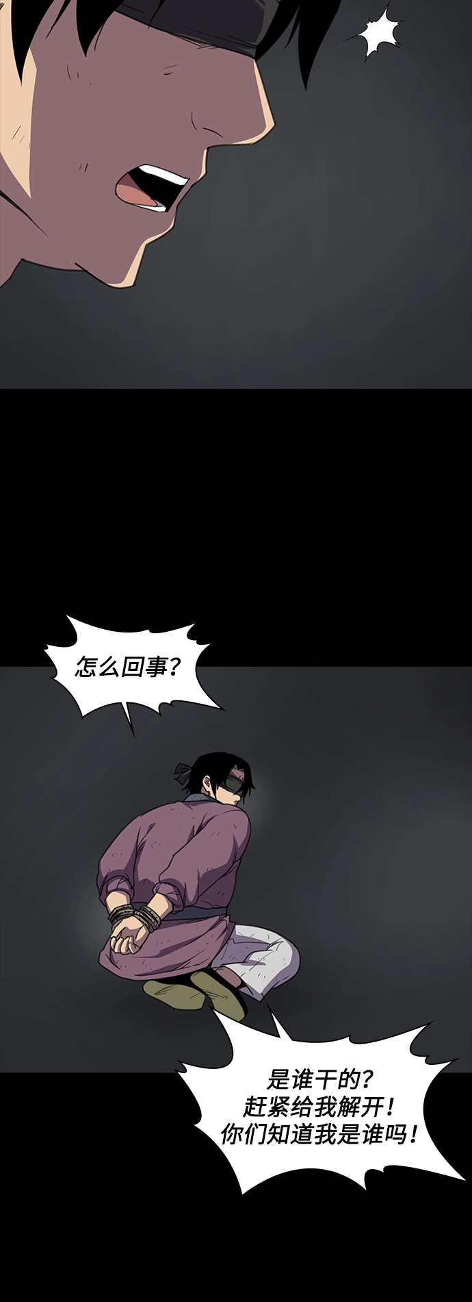第39话 第62页