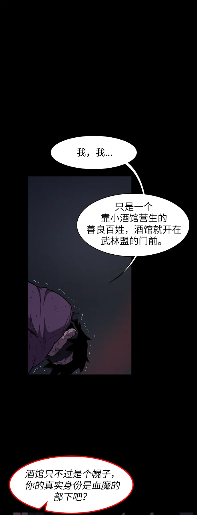 第40话 第1页