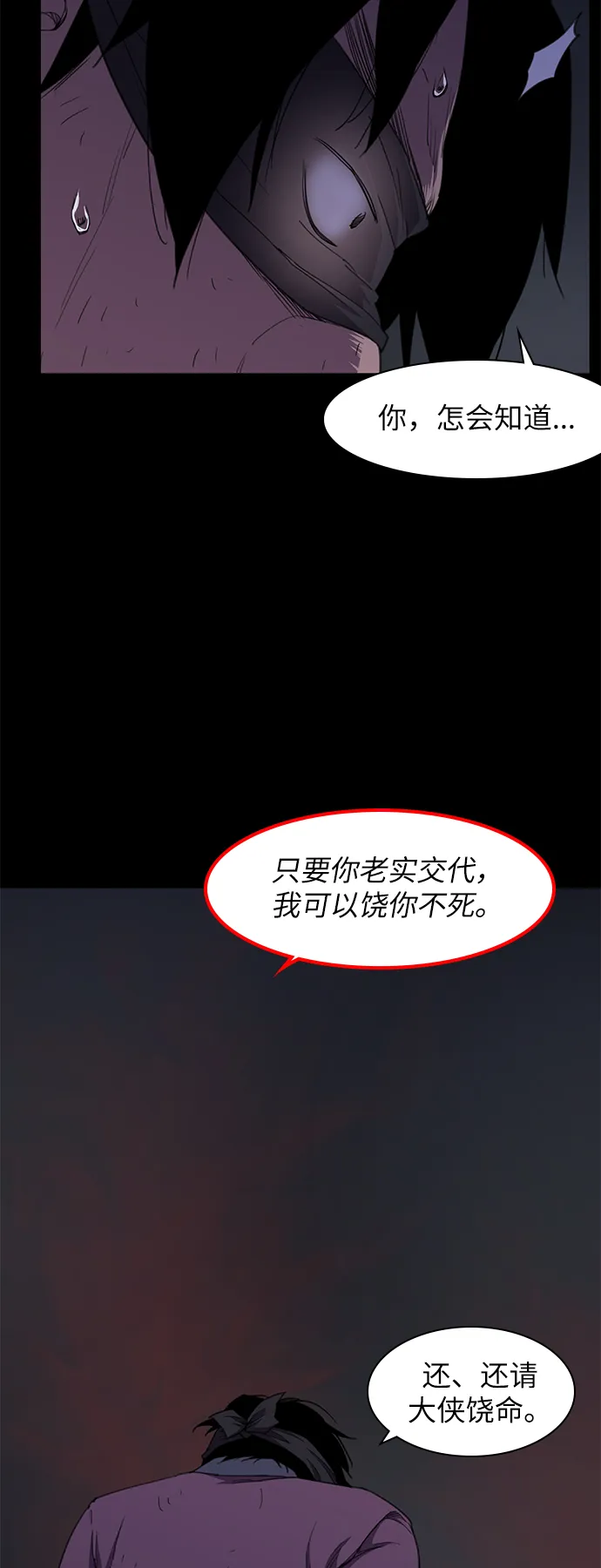 第40话 第2页