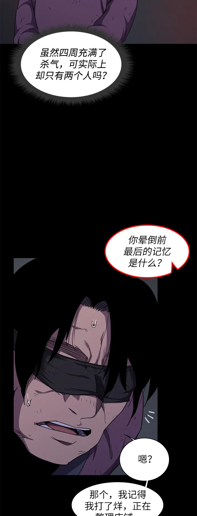 第40话 第3页