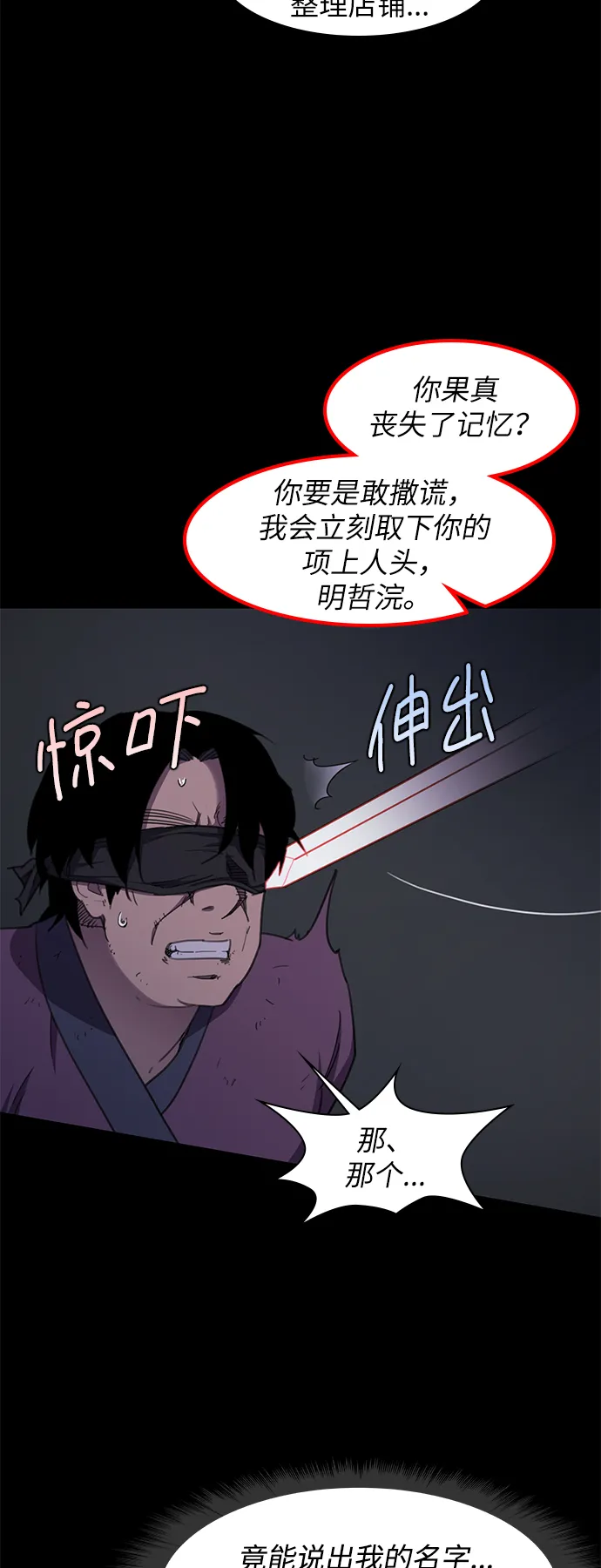 第40话 第4页
