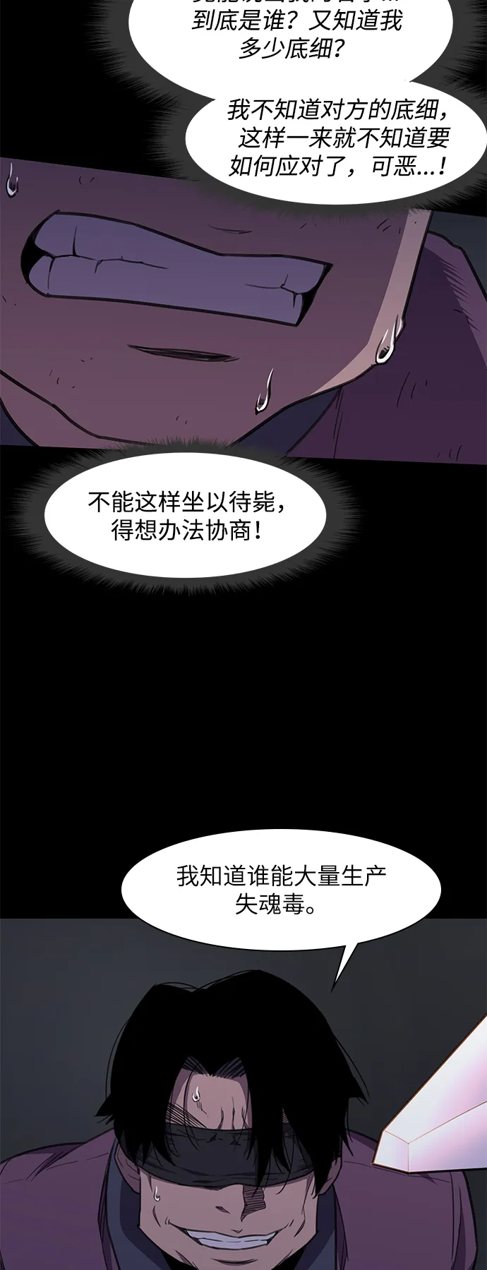 第40话 第5页