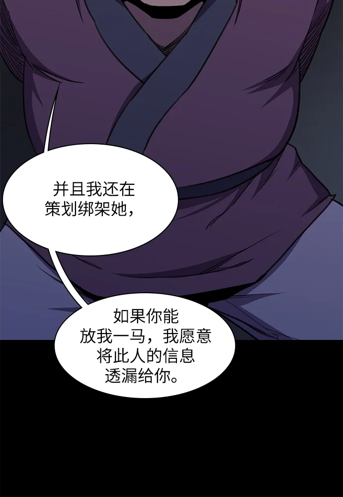 第40话 第6页
