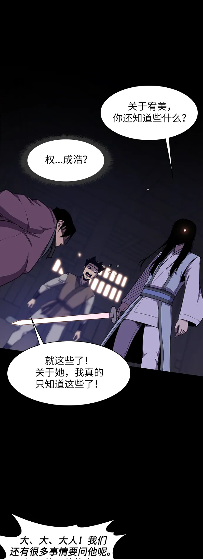 第40话 第10页