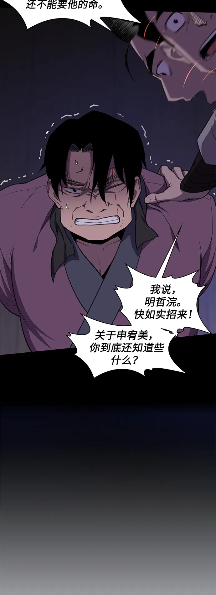 第40话 第11页