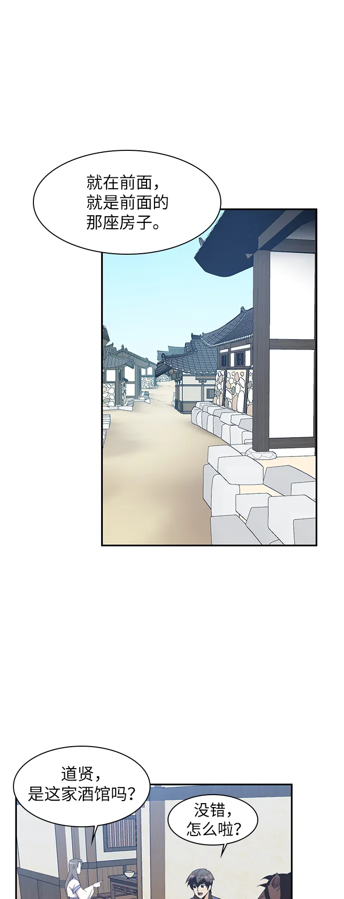 第40话 第14页