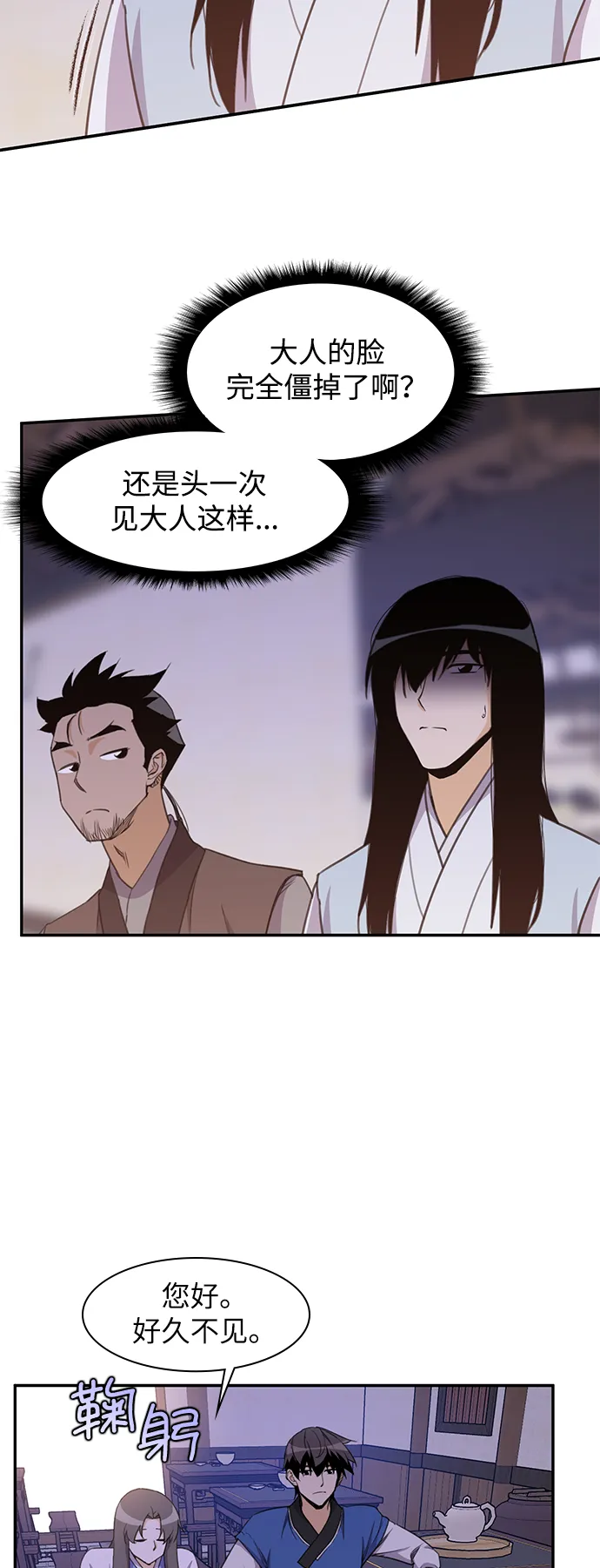 第40话 第17页