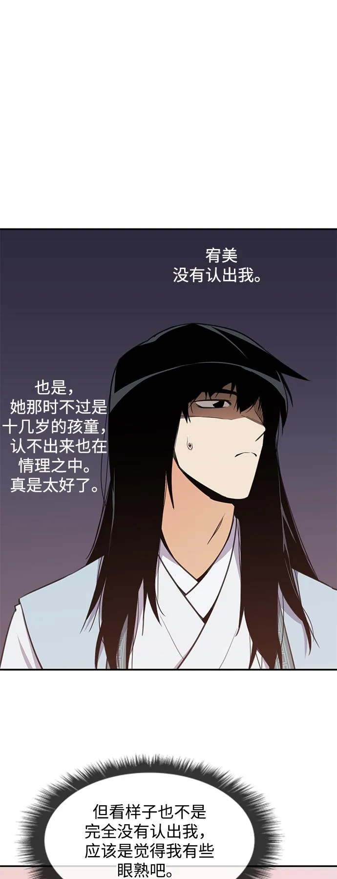第40话 第20页