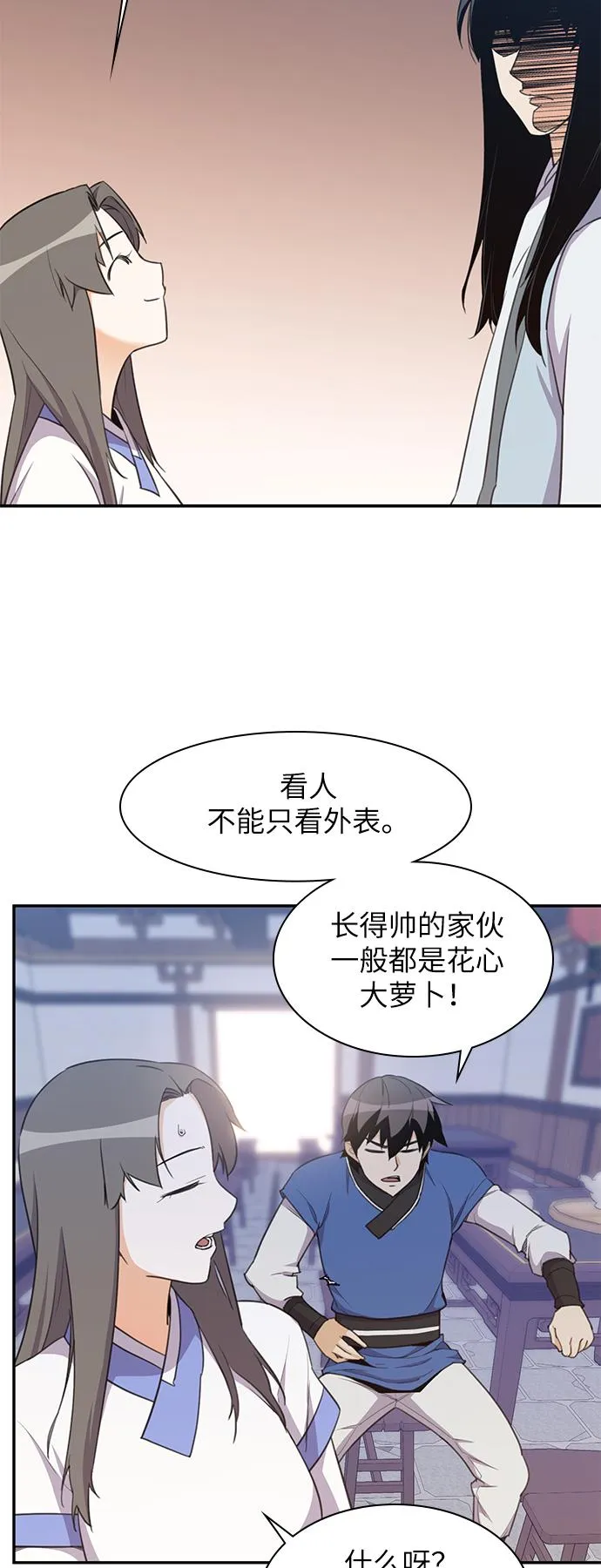 第40话 第22页