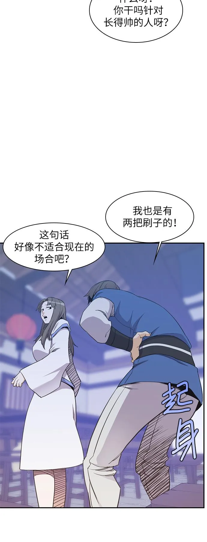 第40话 第23页