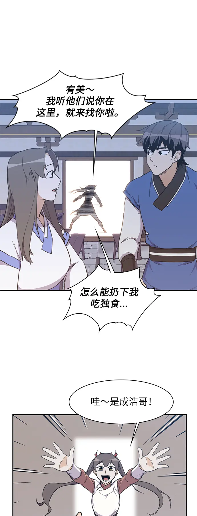 第40话 第24页