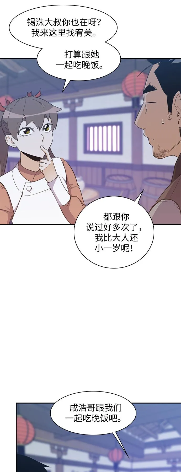 第40话 第27页