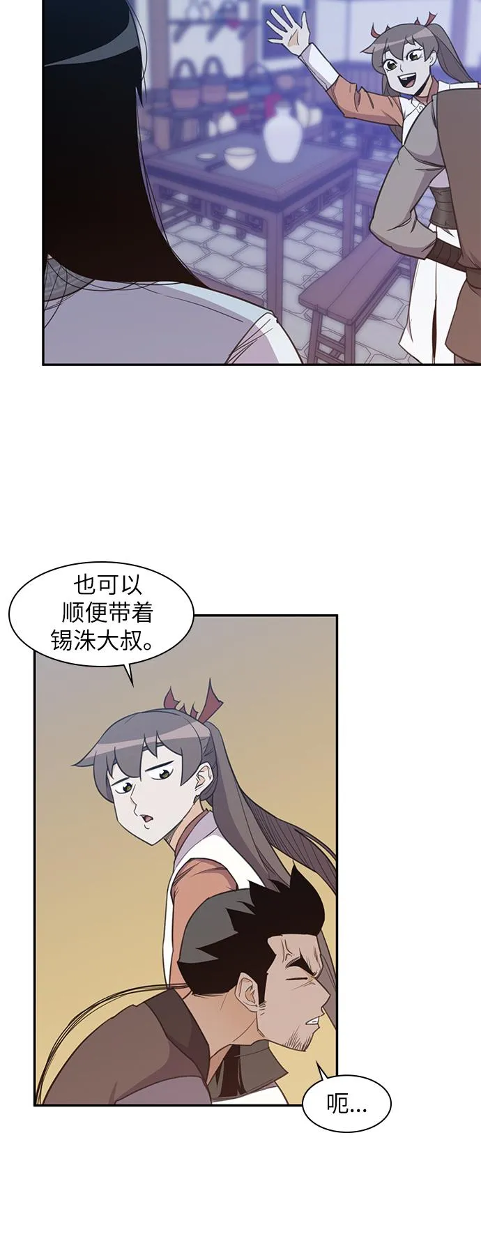 第40话 第28页