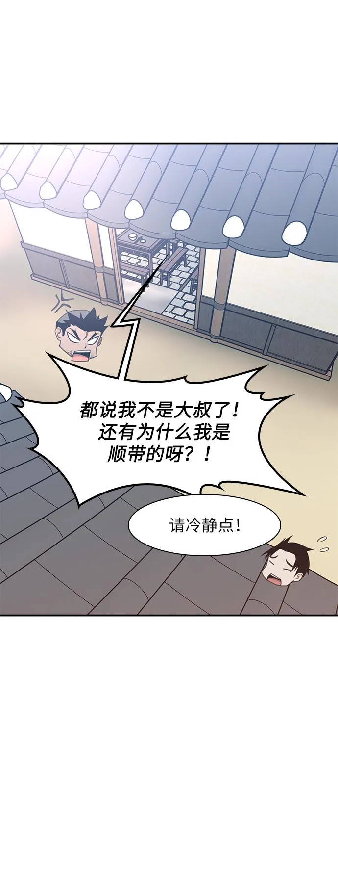 第40话 第29页
