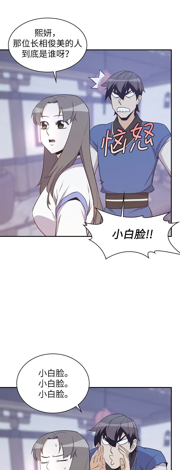 第40话 第31页