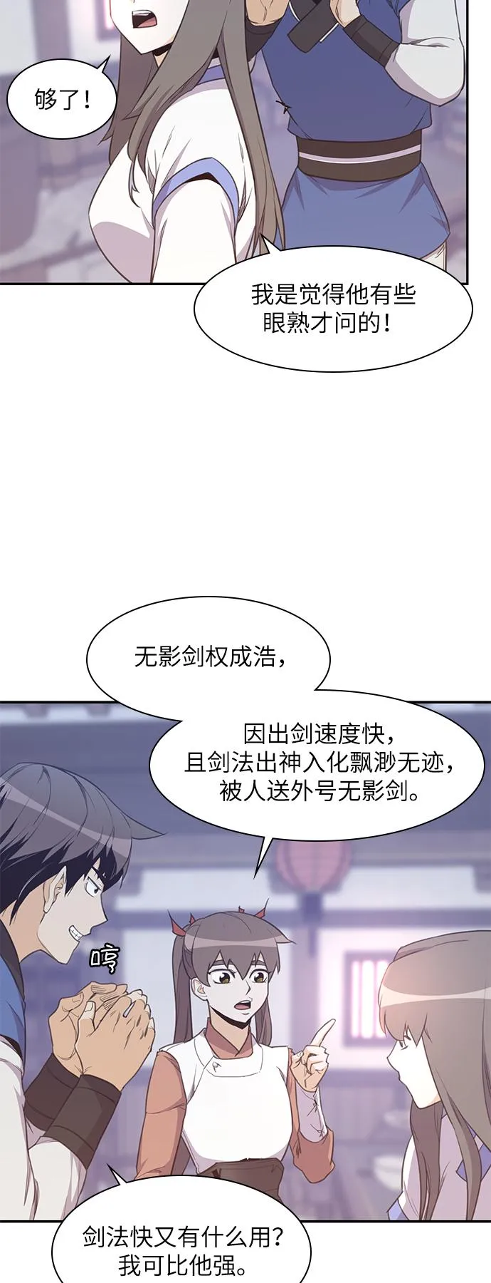 第40话 第32页