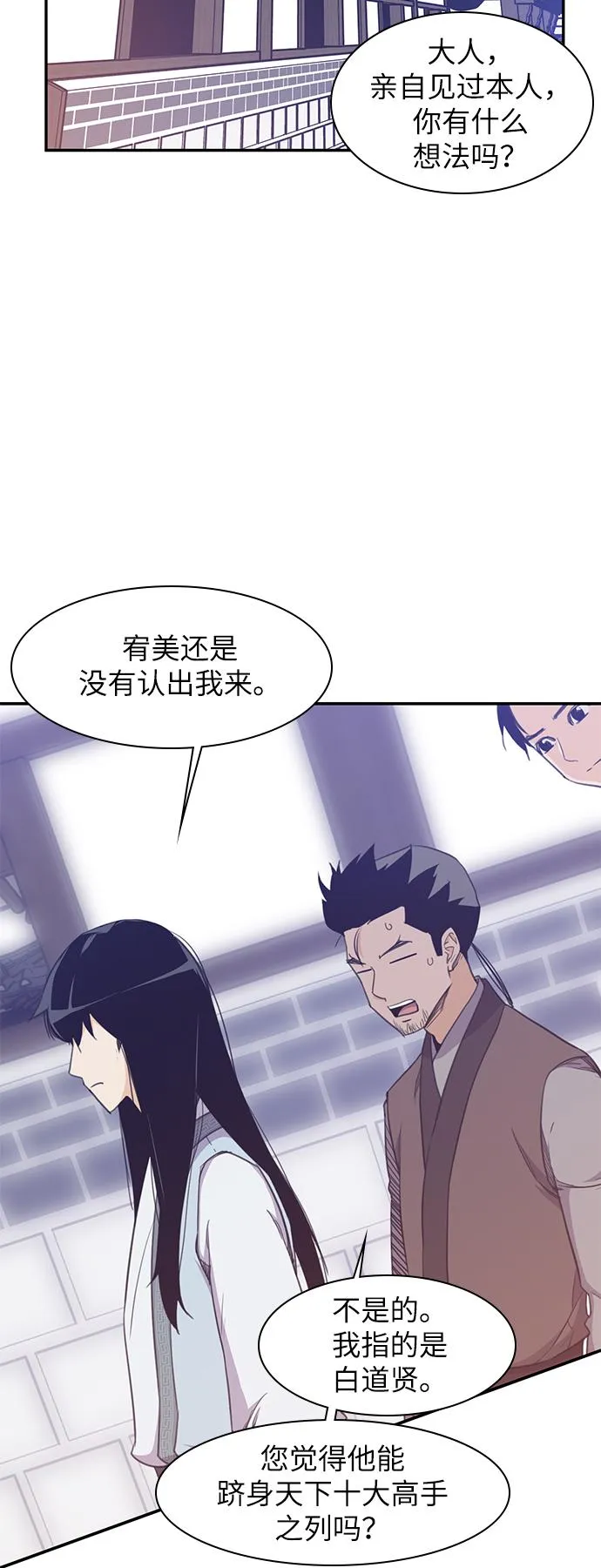 第40话 第35页