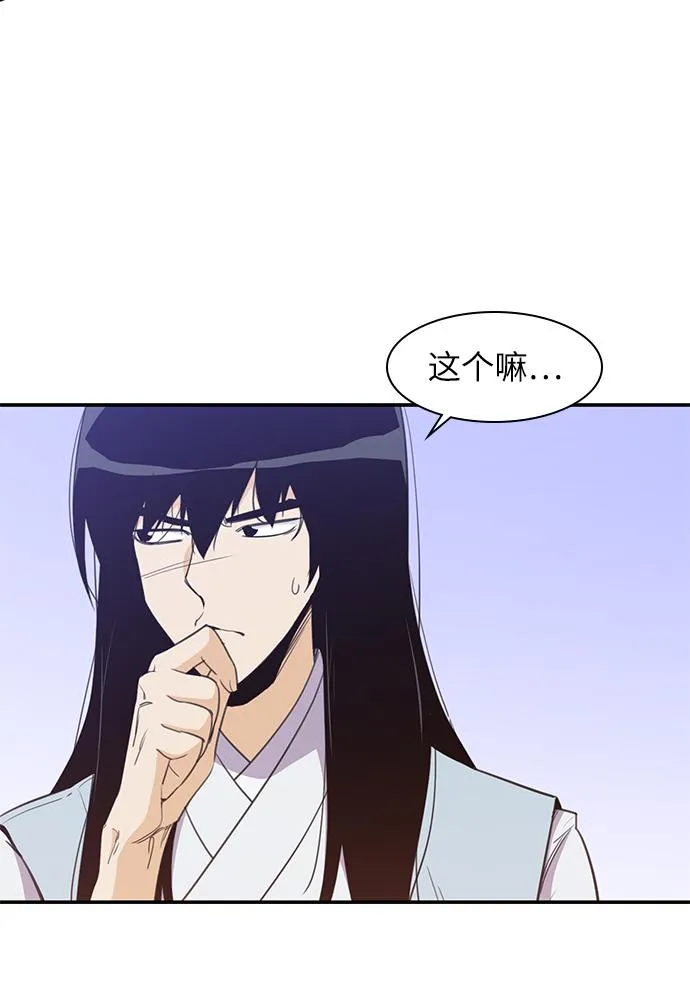 第40话 第36页