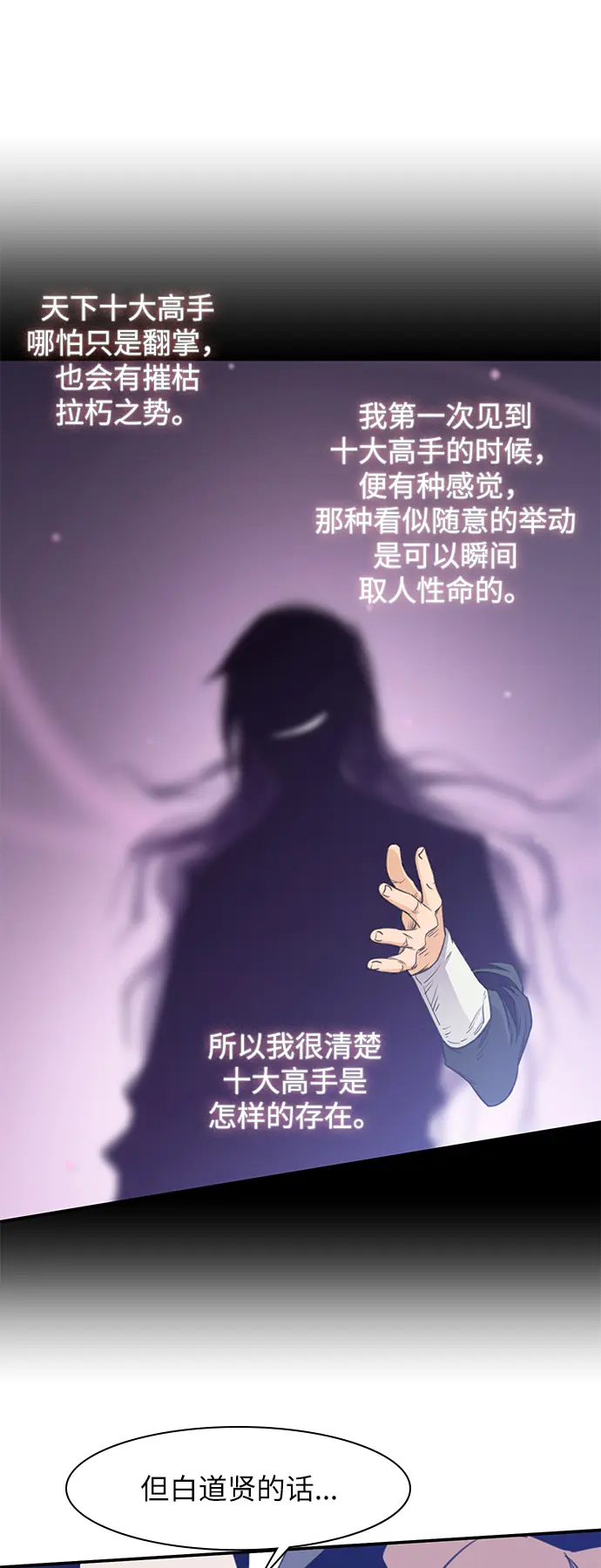 第40话 第37页