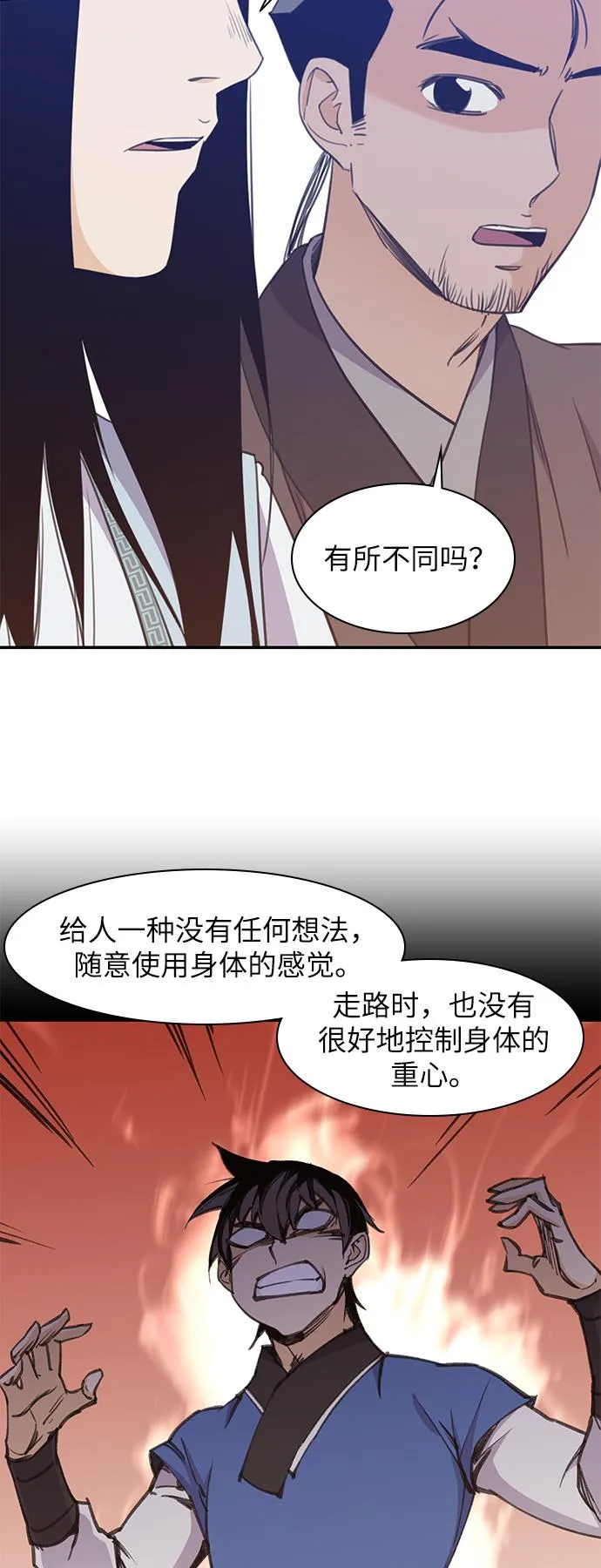 第40话 第38页