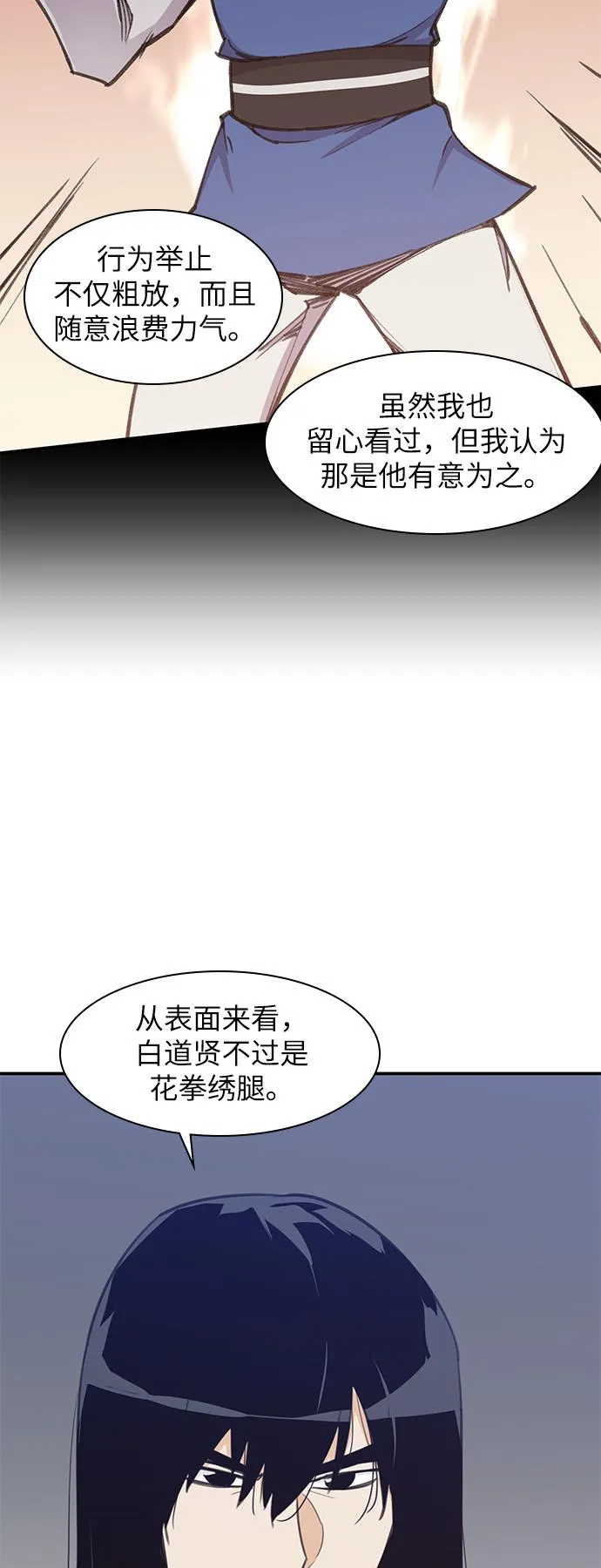第40话 第39页